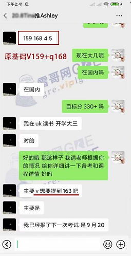 雷哥网verbal强化课学员张同学Verbal提分159到165