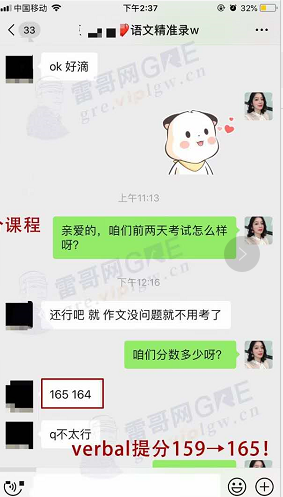 雷哥网verbal强化课学员张同学Verbal提分159到165
