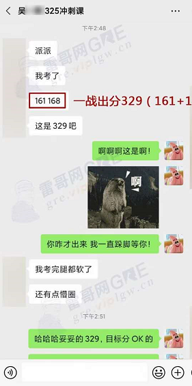 雷哥网GRE325冲刺课学员吴同学一战出分329