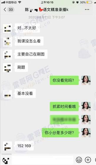 雷哥网GRE verbal强化课学员陈同学verbal提分6分