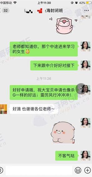 雷哥网GRE暑期封闭班学员徐同学二战出分324