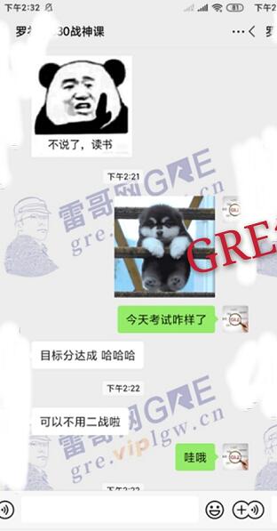 雷哥网GRE330战神课学员罗同学一战出分332