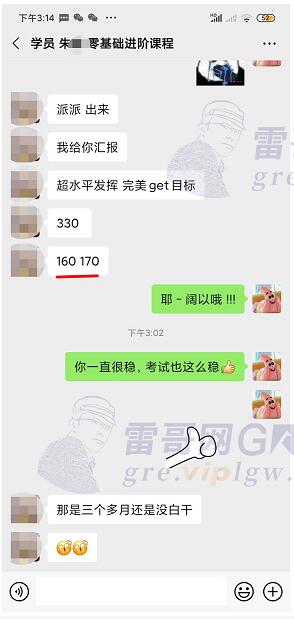 雷哥网GRE零基础进阶课学员朱同学一战出分330