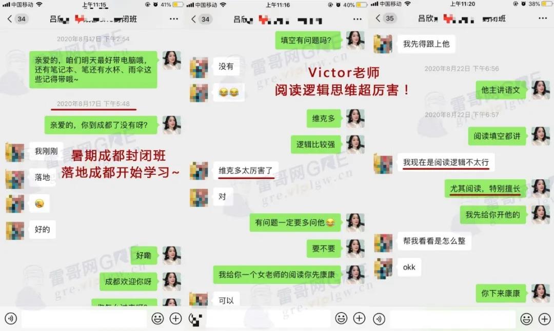 雷哥GRE学员吕同学出分330
