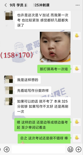 雷哥GRE325冲刺课学员唐同学一战出分328 雷哥GRE325冲刺课学员唐同学一战出分328