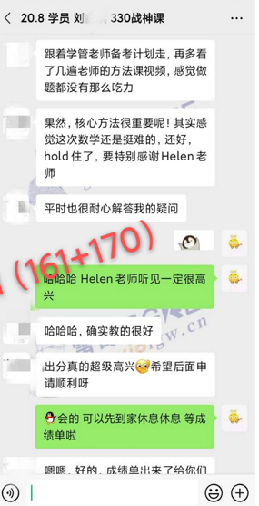 雷哥网GRE330战神课学员刘同学一战出分331 雷哥网GRE330战神课学员刘同学一战出分331