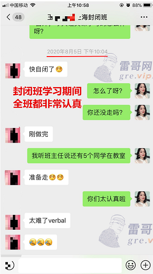 雷哥网GRE暑期封闭班学员王同学一战出分331