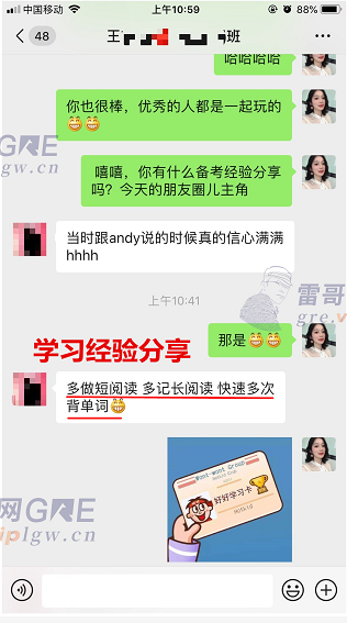 雷哥网GRE暑期封闭班学员王同学一战出分331