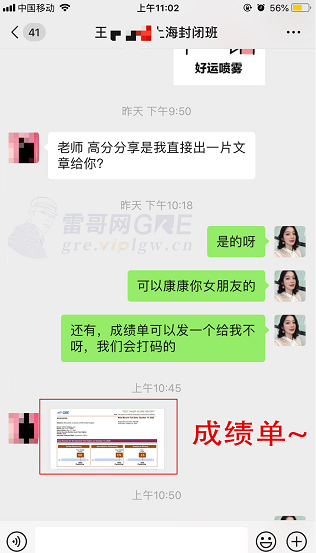 雷哥网GRE暑期封闭班学员王同学一战出分331