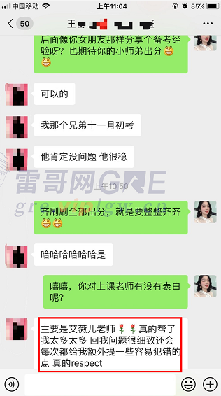 雷哥网GRE暑期封闭班学员王同学一战出分331