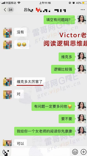 雷哥网GRE暑期封闭班学员吕同学一战出分330