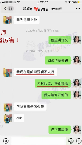 雷哥网GRE暑期封闭班学员吕同学一战出分330