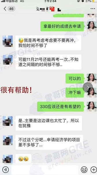 雷哥网GRE精准提分课学员边同学一战出分328