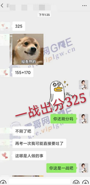 雷哥GRE精准提分经典课学员袁同学出分325