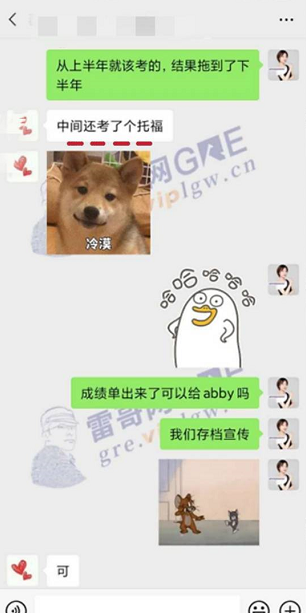 雷哥GRE精准提分经典课学员袁同学出分325