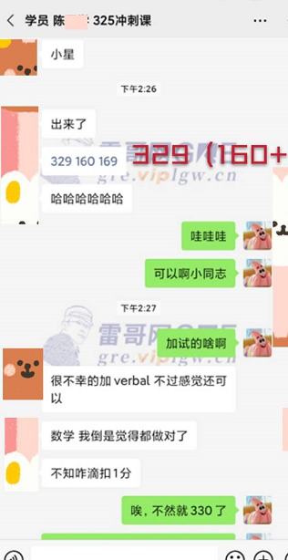 雷哥GRE325冲刺课学员陈同学一战出分329 雷哥GRE325冲刺课学员陈同学一战出分329