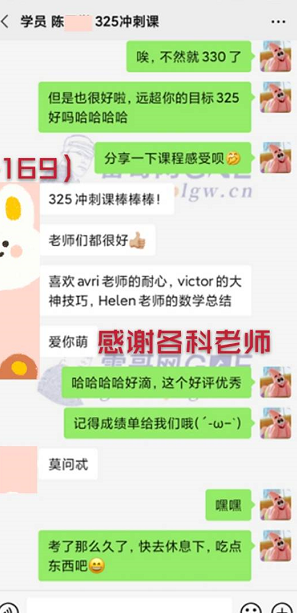 雷哥GRE325冲刺课学员陈同学一战出分329 雷哥GRE325冲刺课学员陈同学一战出分329