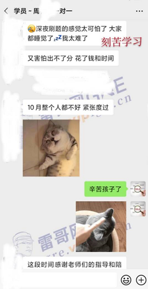 雷哥GRE一对一学员周同学一战出分335