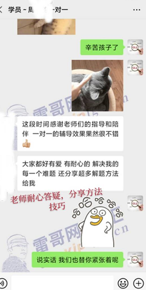 雷哥GRE一对一学员周同学一战出分335