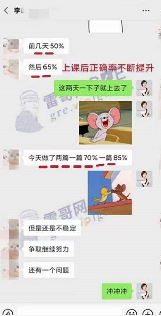 雷哥GRE精准提分课学员李同学出分325
