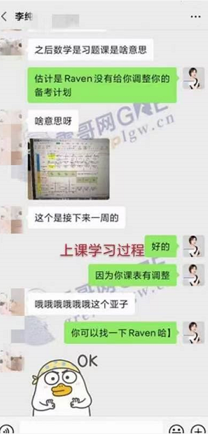 雷哥GRE精准提分课学员李同学出分325