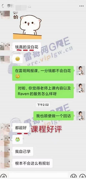 雷哥GRE精准提分课学员李同学出分325