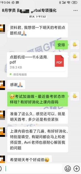 雷哥GRE Verbal专项强化课学员田同学出分329 雷哥GRE Verbal专项强化课学员田同学出分329