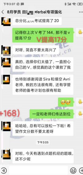 雷哥GRE Verbal专项强化课学员田同学出分329 雷哥GRE Verbal专项强化课学员田同学出分329
