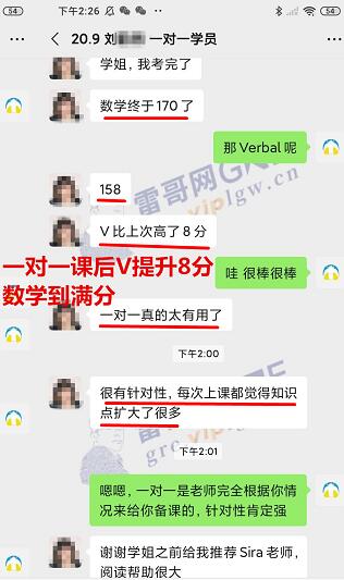 恭喜雷哥网一对一学员刘同学出分328