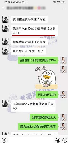 雷哥网GRE一对一学员沈同学一战出分328