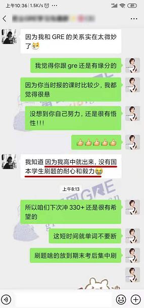 雷哥网GRE一对一学员沈同学一战出分328