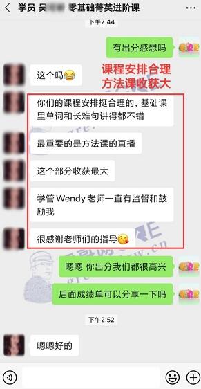 雷哥网GRE零基础菁英进阶课学员吴同学一战出分328