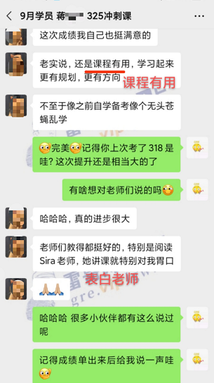 雷哥GRE325冲刺课学员蒋同学出分331