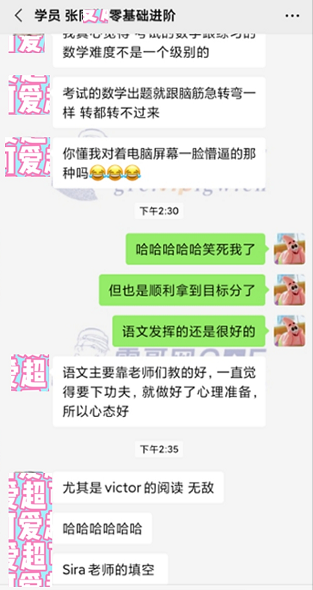 雷哥GRE零基础进阶课张同学出分329