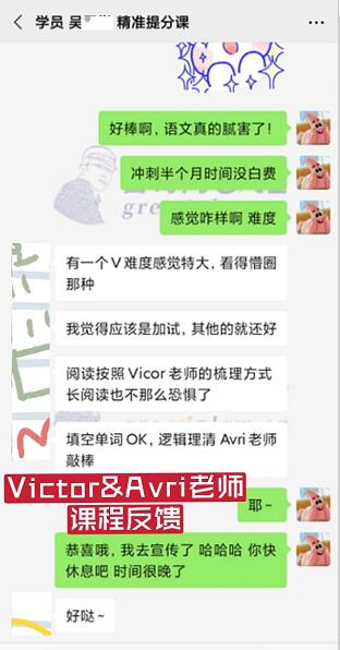 雷哥GRE精准提分课学员吴同学出分330