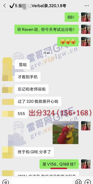 雷哥GRE verbal专项强化课学员张同学一战出分324