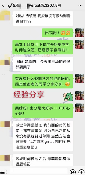 雷哥GRE verbal专项强化课学员张同学一战出分324