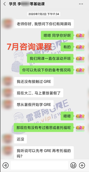 雷哥网GRE零基础菁英进阶课李同学出分331