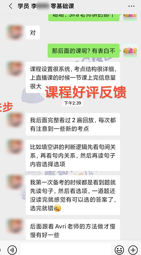 雷哥网GRE零基础菁英进阶课李同学出分331
