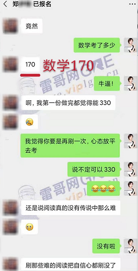雷哥GRE精准提分经典课学员郑同学出分323