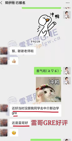 雷哥GRE精准提分经典课学员郑同学出分323