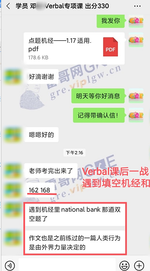 雷哥GRE Verbal专项课学员邓同学一战出分330