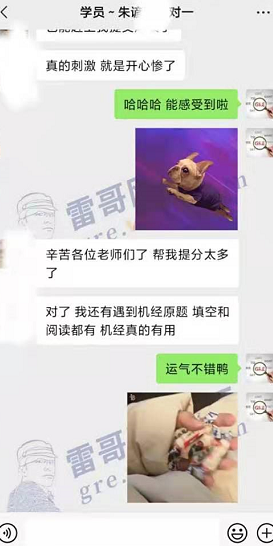 雷哥GRE一对一课程学员朱同学出分336