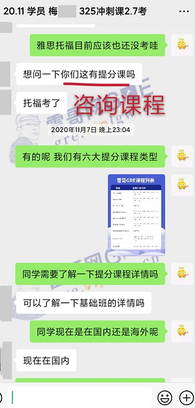 雷哥GRE学员梅同学出分331（161+170）