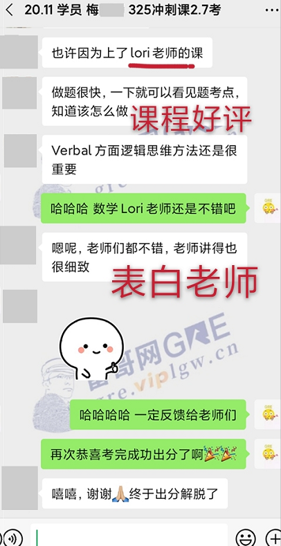 雷哥GRE学员梅同学出分331（161+170）