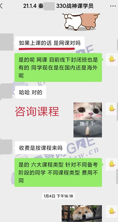 雷哥GRE 330战神课学员秦同学出分332（162+170）