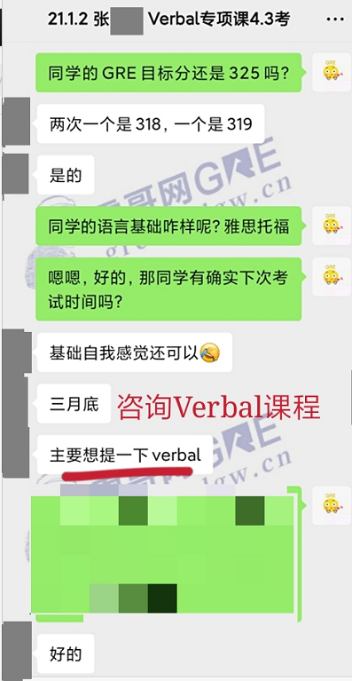 雷哥GRE Verbal专项课学员张同学出分329（161+168）