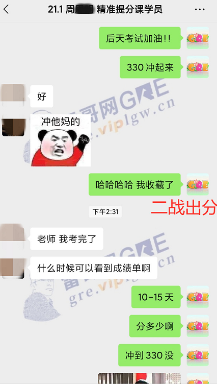 雷哥GRE精准提分课学员周同学二战出分331（161+170）