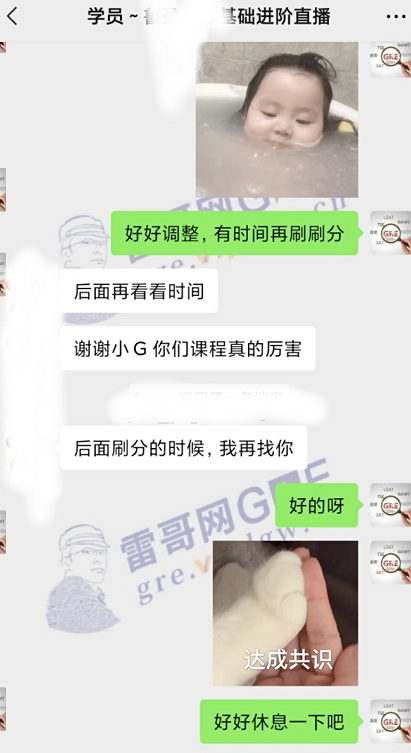 雷哥GRE零基础进阶课学员鲁同学一战出分327（162+165）