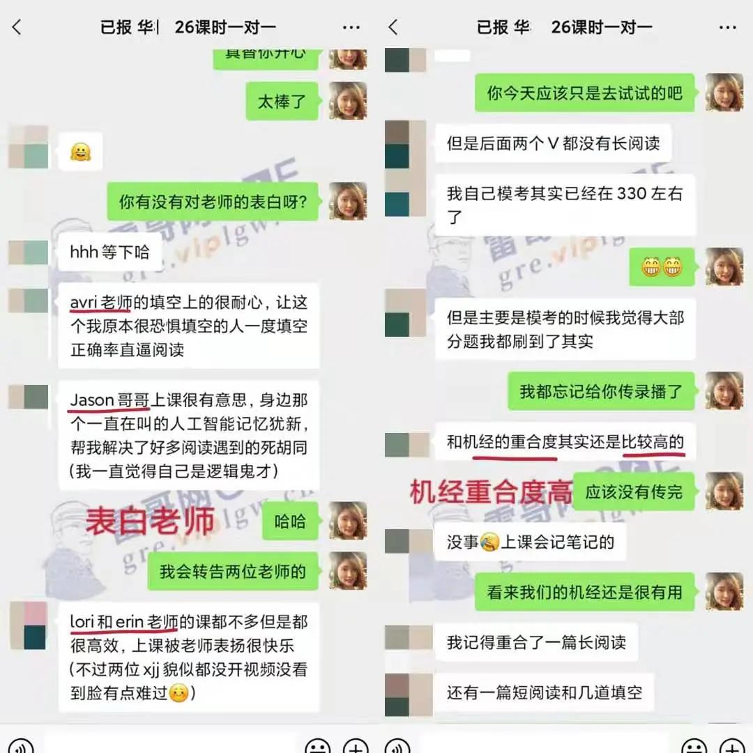 雷哥GRE一对一课程学员 华同学，GRE出分331(V161+Q170)